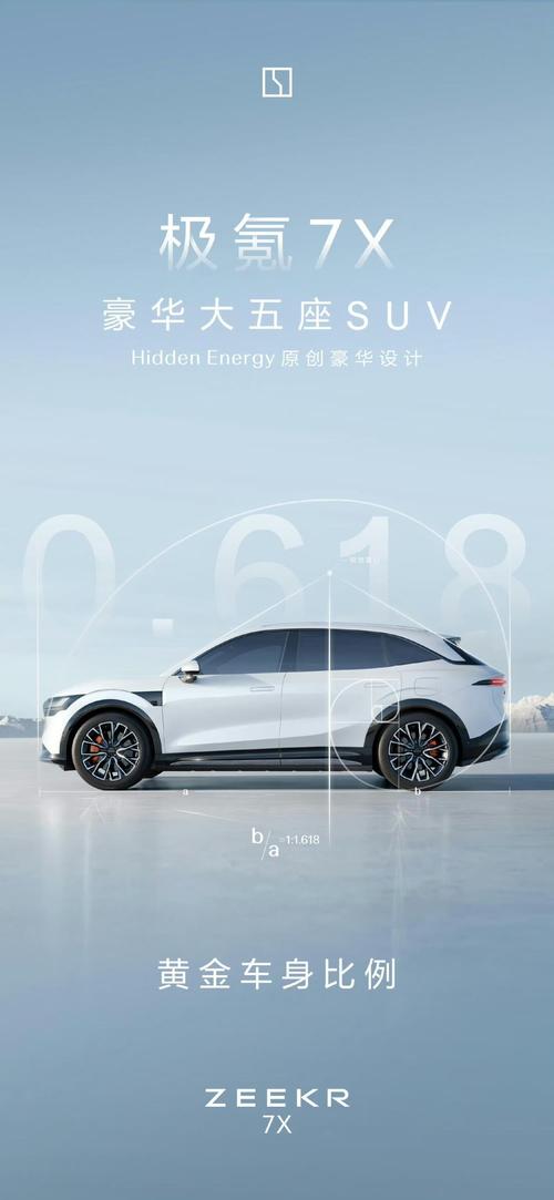 深圳9雪佛兰的品牌故事与传播，极氪X紧凑型SUV的时尚与科技